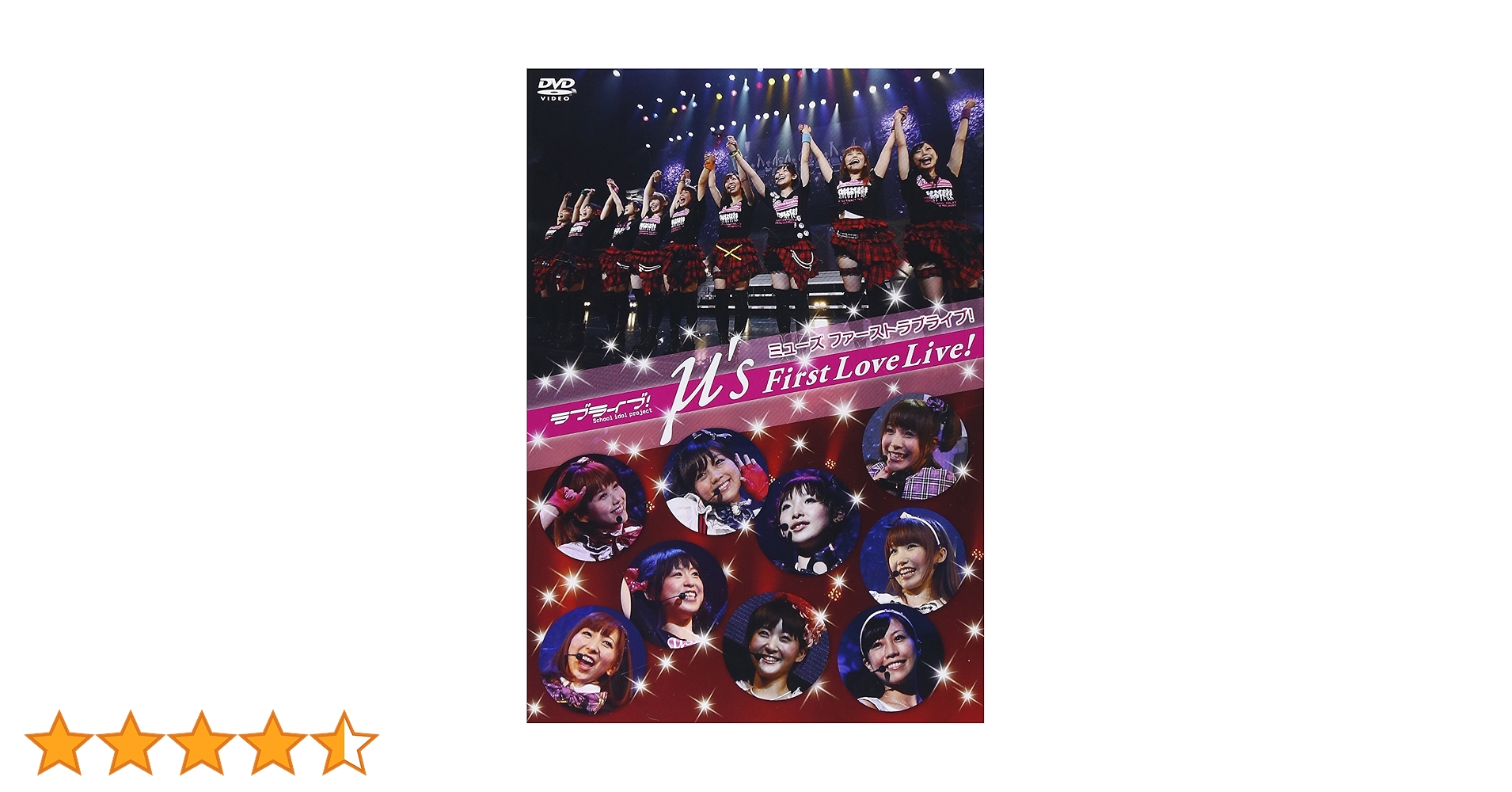 Amazon.co.jp: ラブライブ! μ's First LoveLive! [DVD] : μ's
